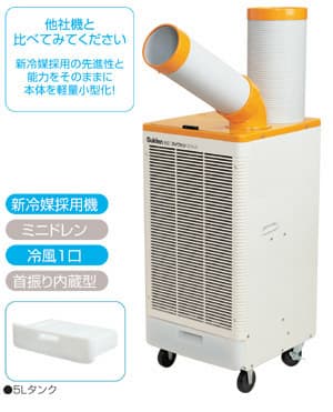 Điều hòa điểm Suiden SS-22D-8A - Image 1
